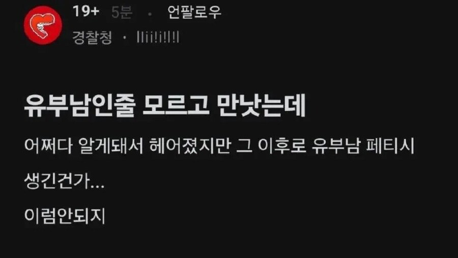 유부남 성욕 사회실험_1.jpg