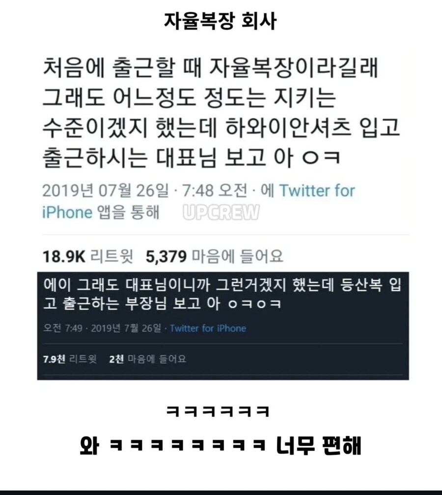 복장 자율인 회사.jpg_1.jpg