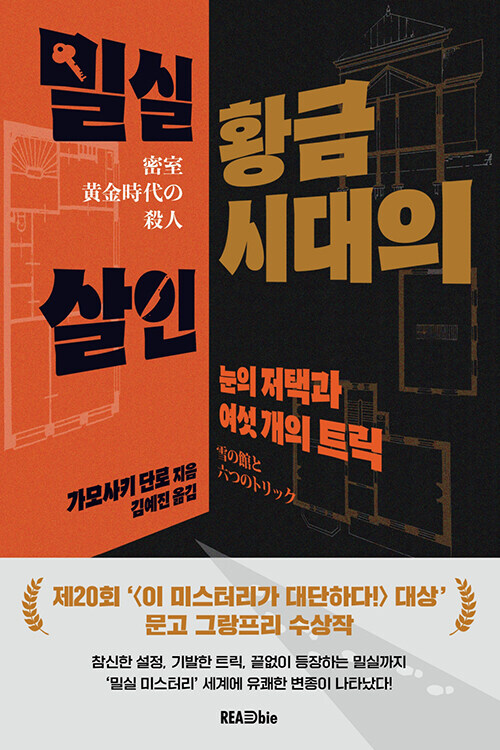 추리소설) 주인공에 대한 소꿉친구의 평가_2.jpg