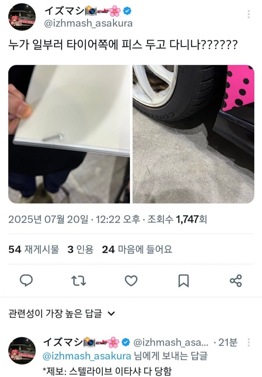 ㅇㅇㄱ)미친 굴단 놈들이 사람 죽일라 하는데?_1.jpg