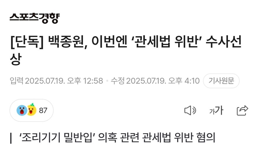 이번에는 밀반입 혐의로 수사선상_1.jpg