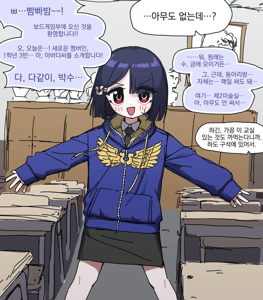 워해머) 오오모 양은 워해머를 좋아해 #16_2.jpg