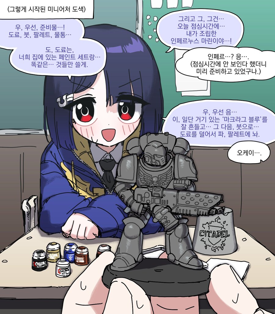 워해머) 오오모 양은 워해머를 좋아해 #16_3.jpg