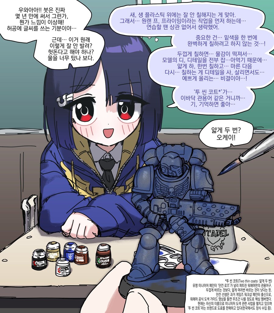 워해머) 오오모 양은 워해머를 좋아해 #16_5.jpg