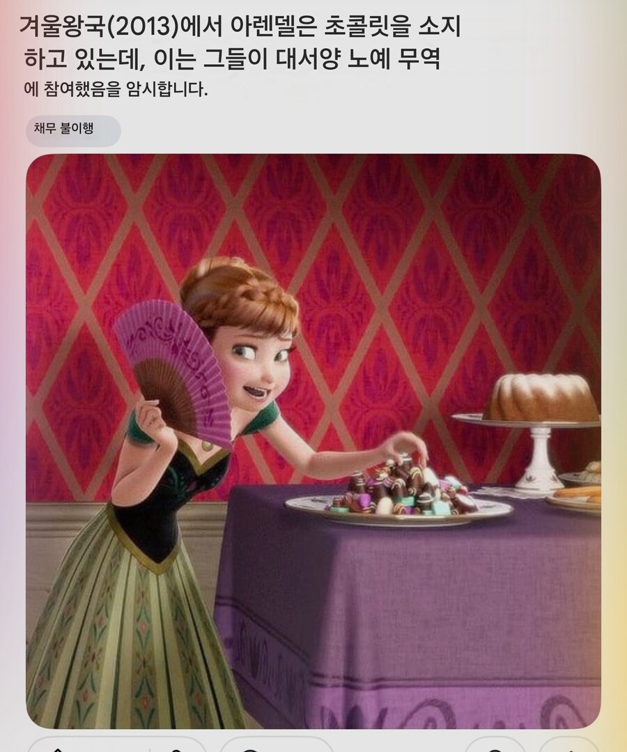 겨울왕국 디테일_2.jpg