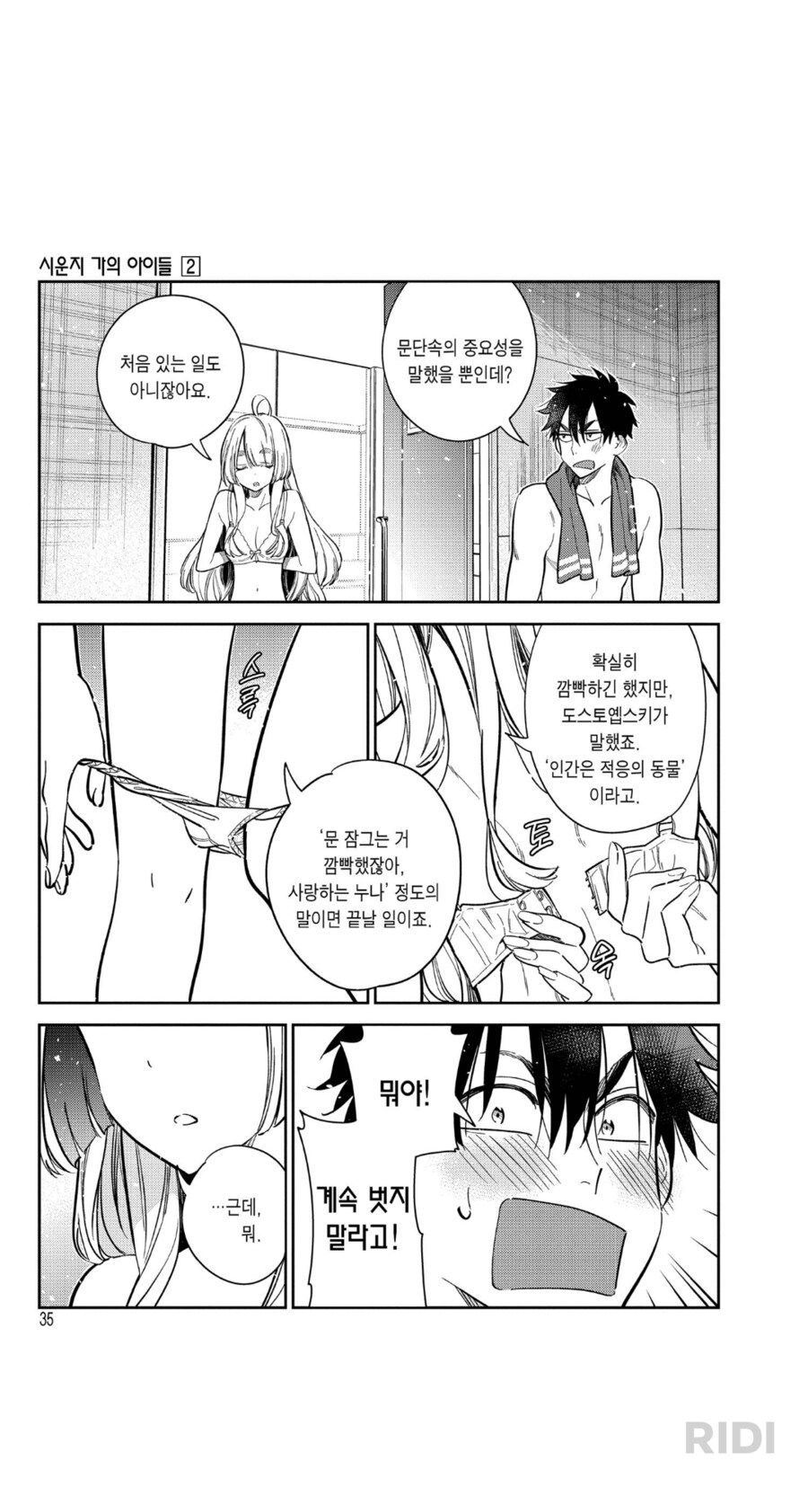 시운지가)질릴 만큼 본 몸_4.png