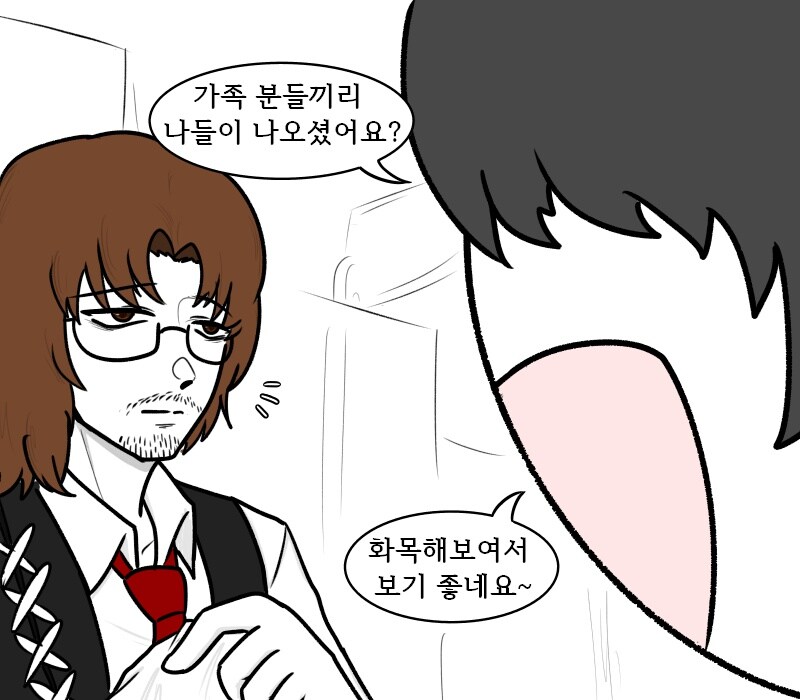 [림버스]가족으로 오해 받은 그렉로쟈 만화_2.jpg