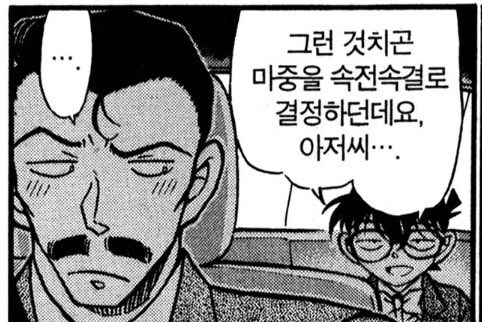 코난)결혼해도 쌍으로 츤데레인 커플_2.jpg