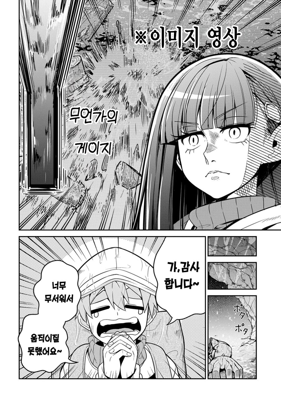 엘리트 마법사와 쇼타가 던전에 가는.MANGA_8.png