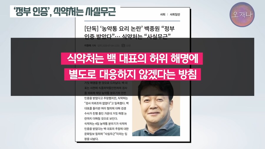 세상은 백종원에게 관대한듯_4.png