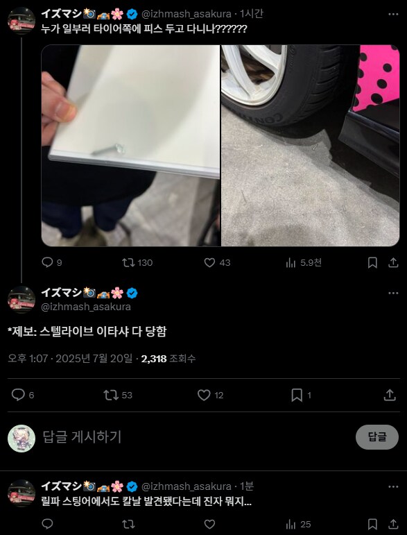 서코) 이건 걍 테러범같은데?_1.png