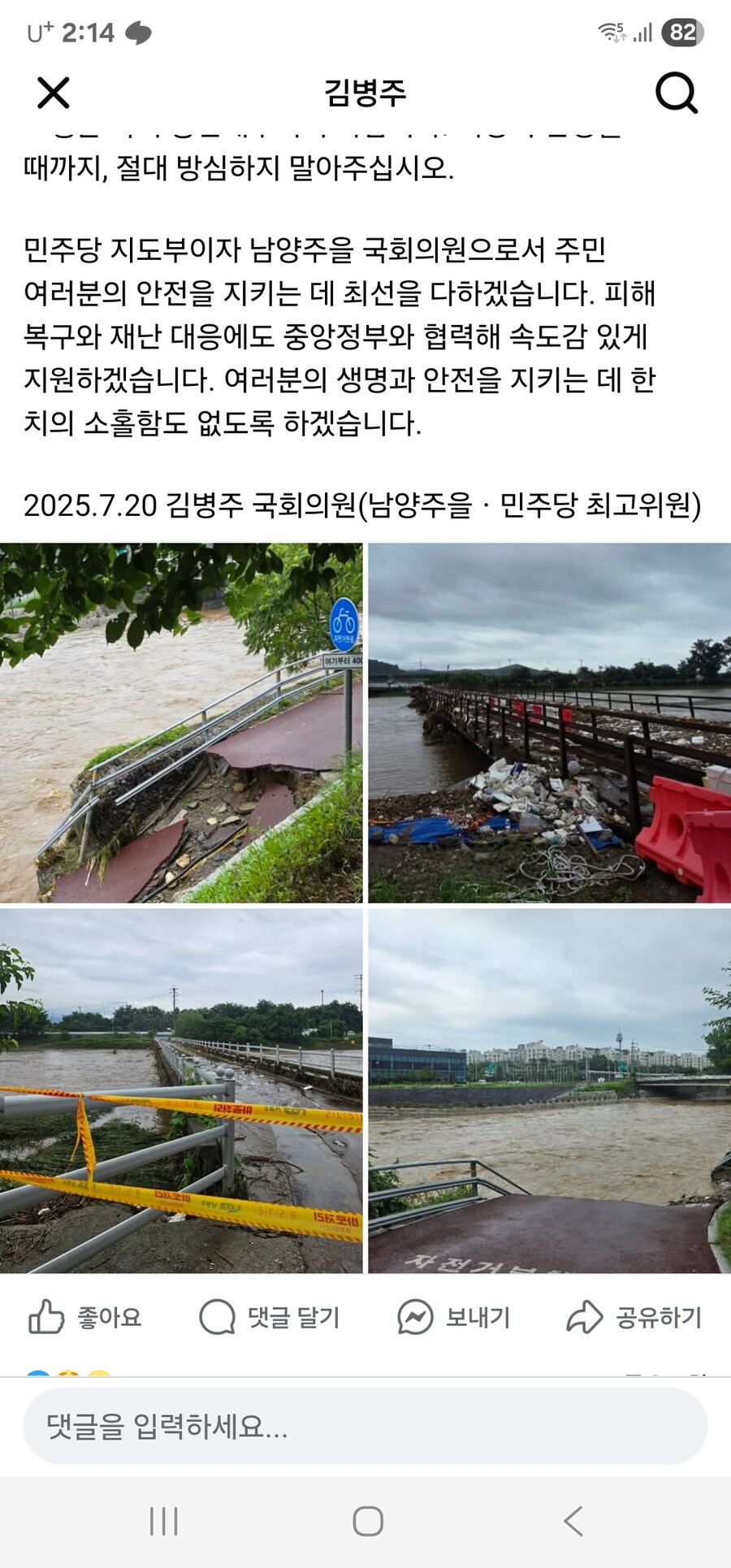 남양주 진접산다 ft. 김병주_1.jpg