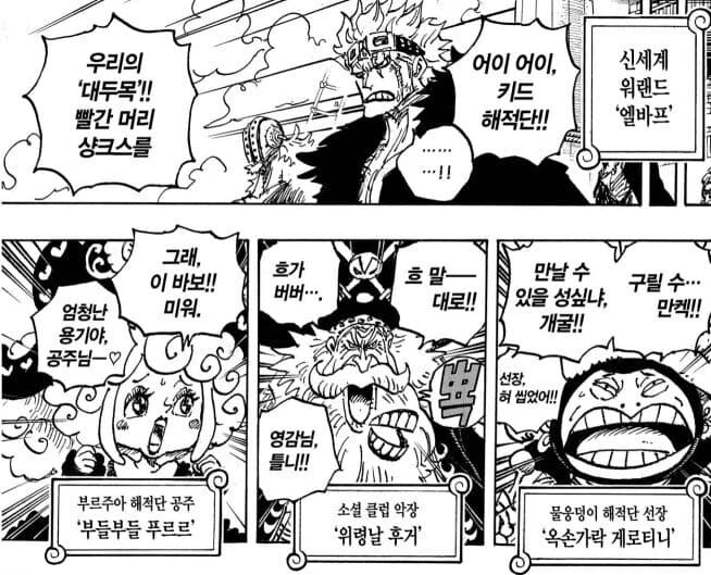 원피스 사황이 세력인 이유_16.jpg