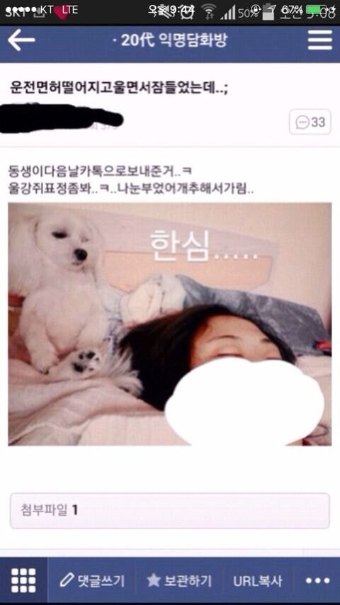 운전면허 떨어지고 울면서 잠들었는데.._1.jpg