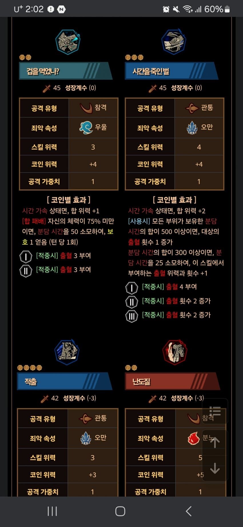 림버스)시살시 복각에 시살마 인격 안나올 수도 있음_1.jpg