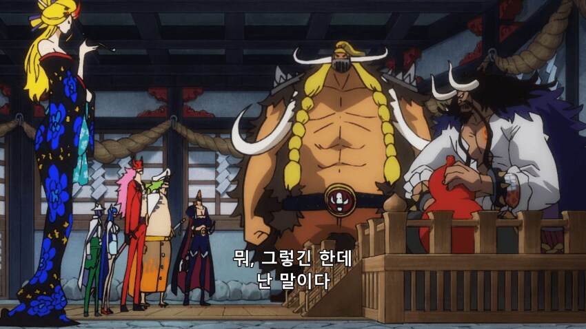 원피스 철저한 성과주의인 카이도_3.png