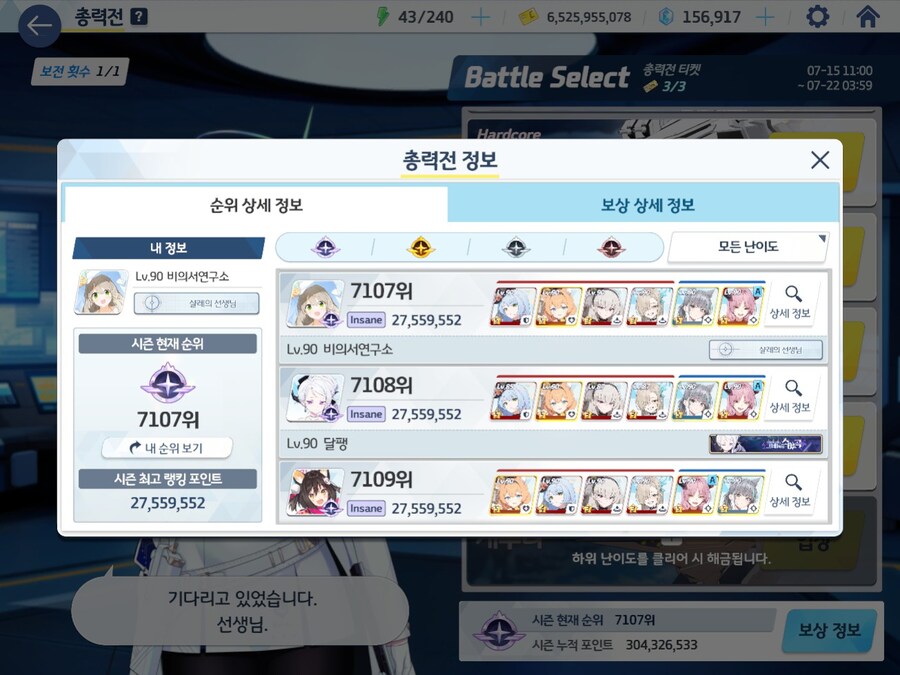 블루아카) 카린 생각보다 많이모았네_4.jpg
