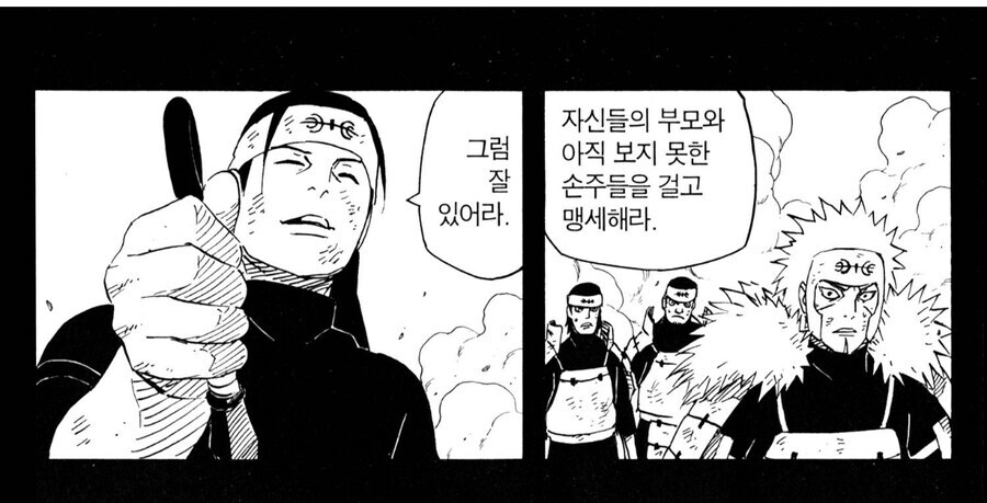 나루토 이즈나 죽음 관련 드는 생각_6.jpg