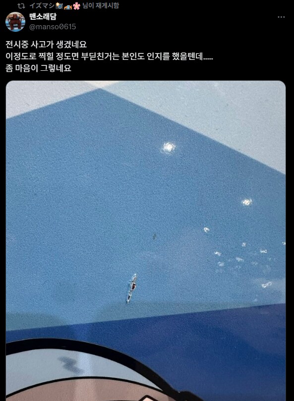 서코) 동일 테러범인가?? 이젠 긁고다니기까지하네_2.png