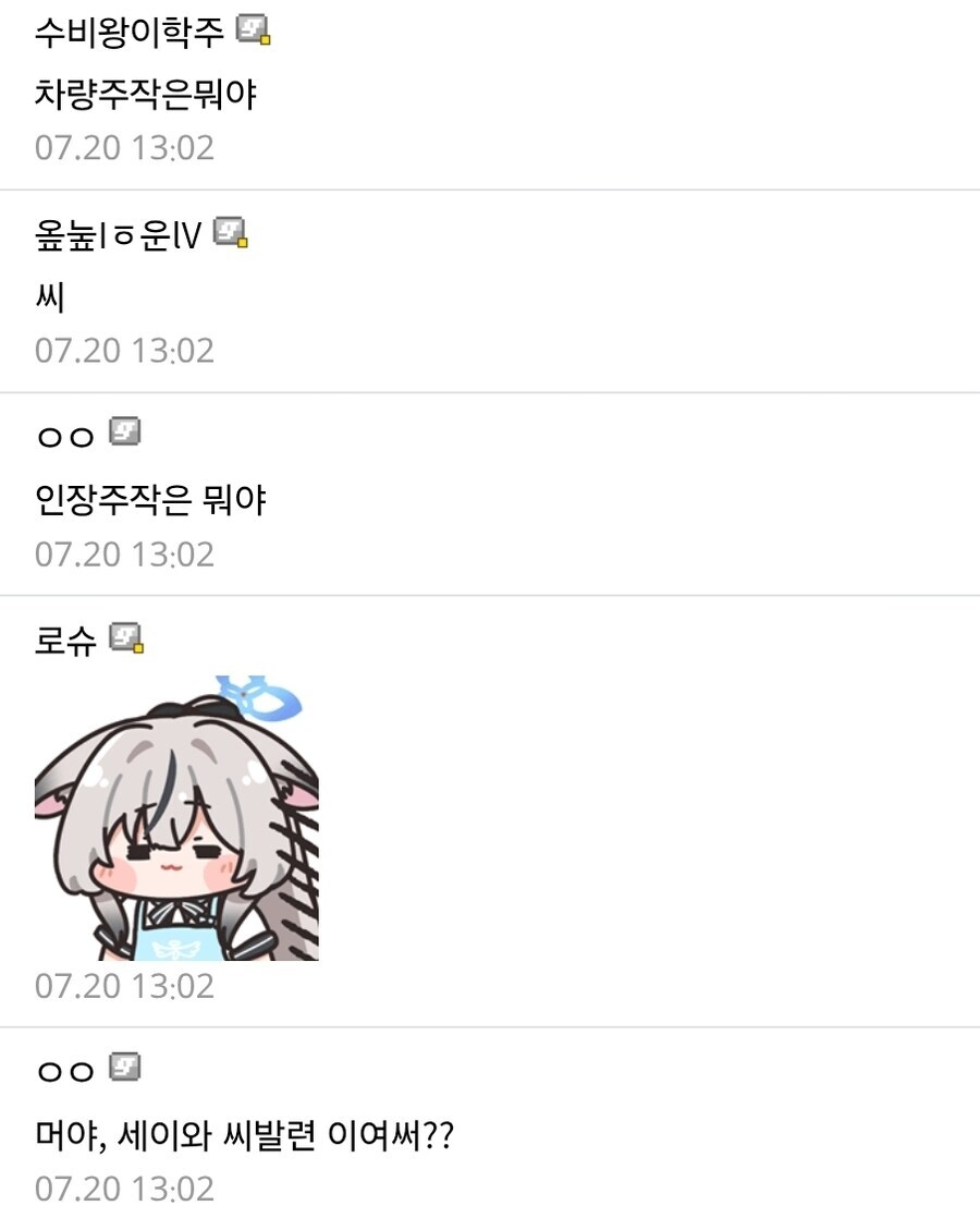 블루아카)수이아 표정 한일 반응 차이_2.jpg