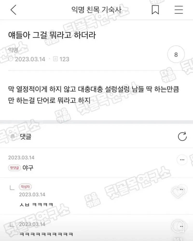 대충대충 설렁설렁 남들 하는 만큼만 하는걸 뭐라고 하더라_1.webp
