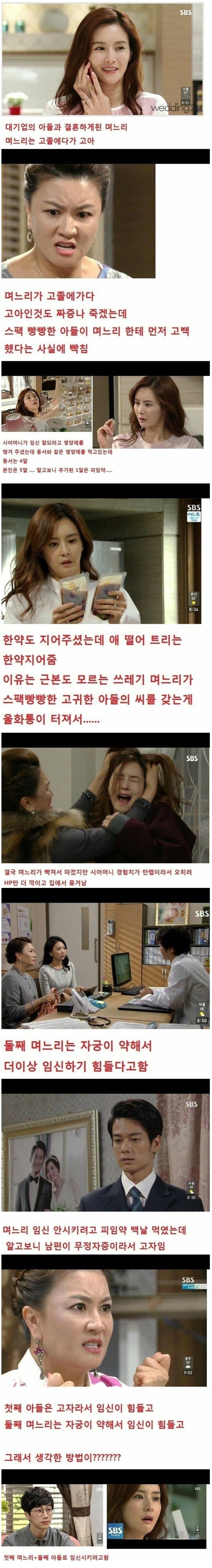 도파민 최고로 풀린다는 아침 막장 드라마 줄거리.jpg_1.jpg