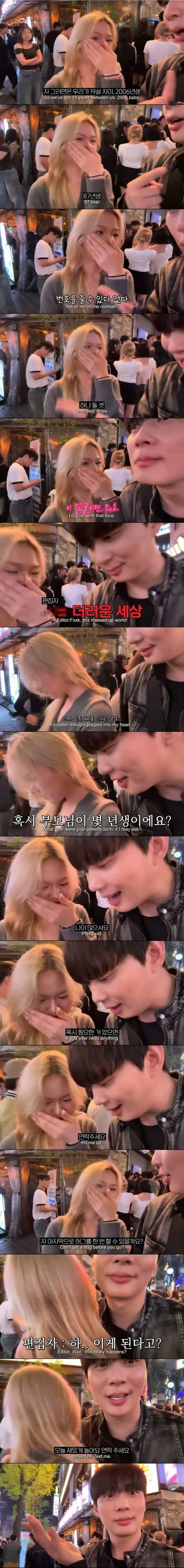 87년생에게 번호 주는 06년생.jpg_1.jpg