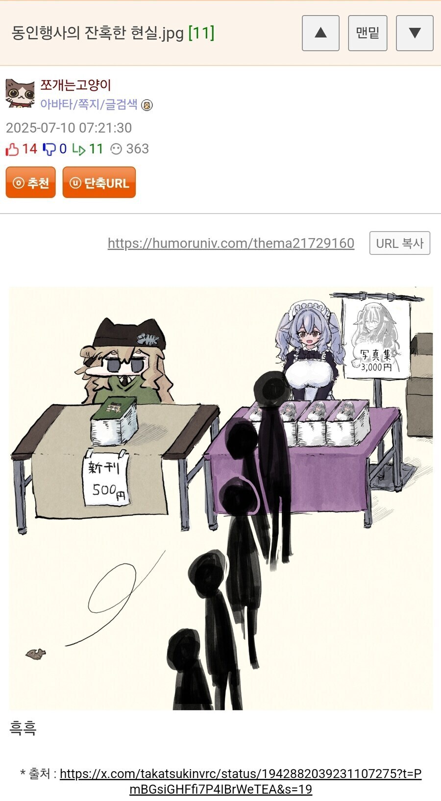 댓글로 등장한 동인부스 경험자_1.jpg