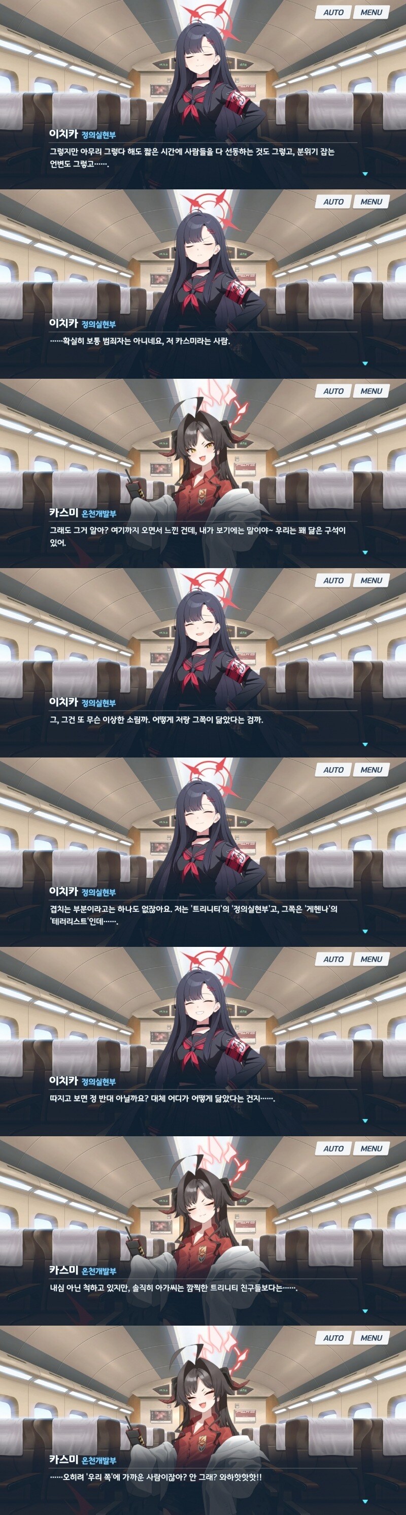 블루아카) 티파티가 풀파티 하는 이벤트지만 고통받을 예정인 이치카_2.jpg
