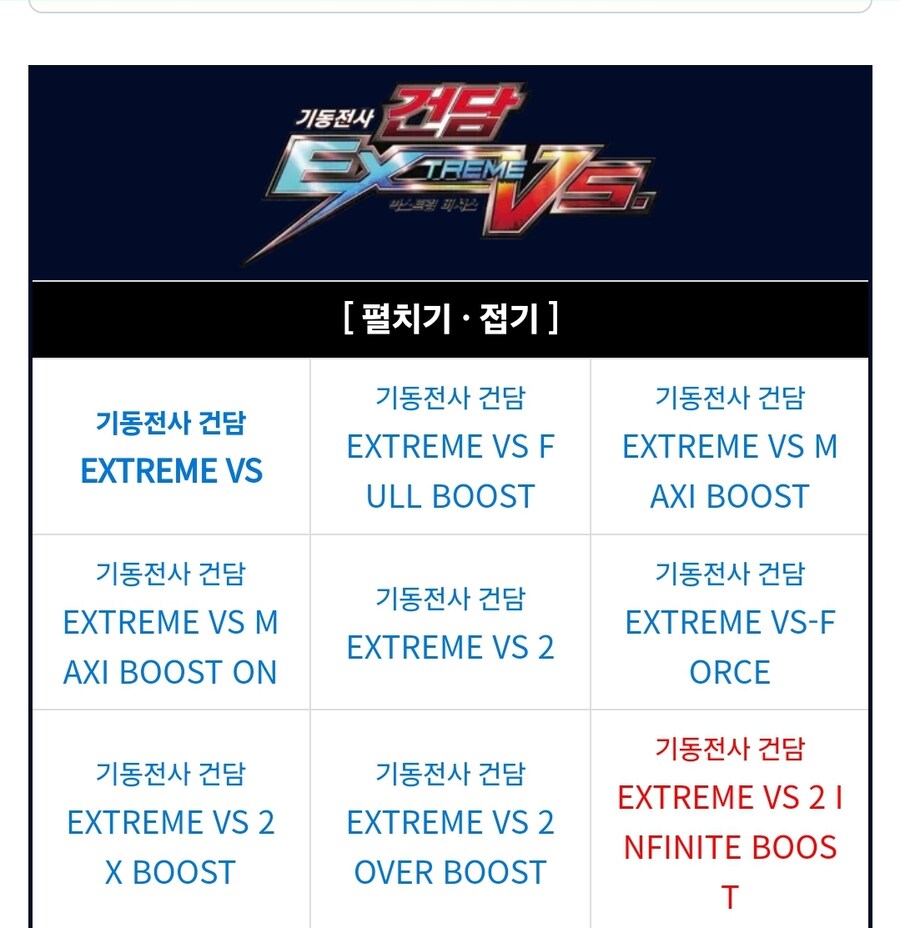 건담)건익버 이렇게 보니까 웃기네_1.jpg