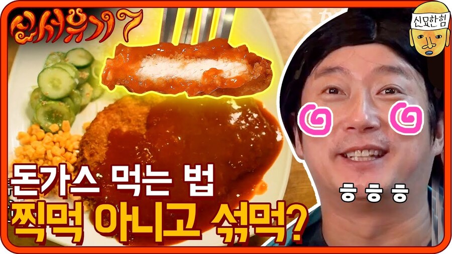 돈까스 비빔밥은 의외로 인기 있는 조합_4.jpg