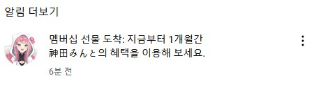 또 멤버십 선물들어왔네_1.png