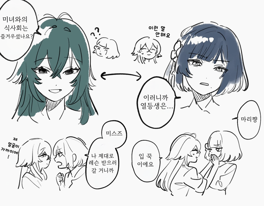 [@] 내용물이 뒤바뀐 테마리와 미스즈_1.webp