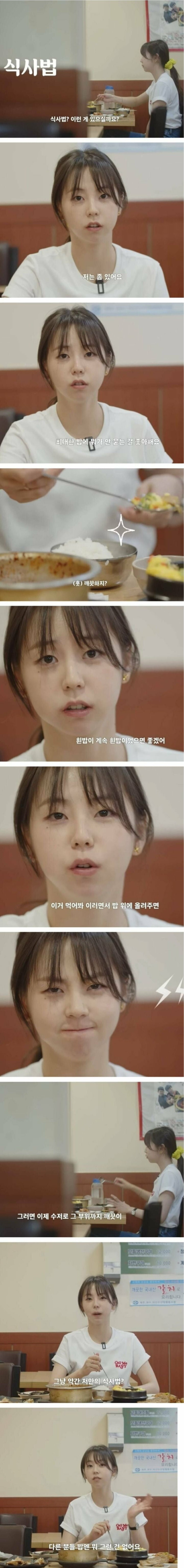 원더걸스 안소희의 식사법.jpg_1.jpg