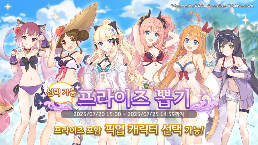 [프린세스커넥트] 선택 가능🎉 프라이즈 뽑기_1.jpg