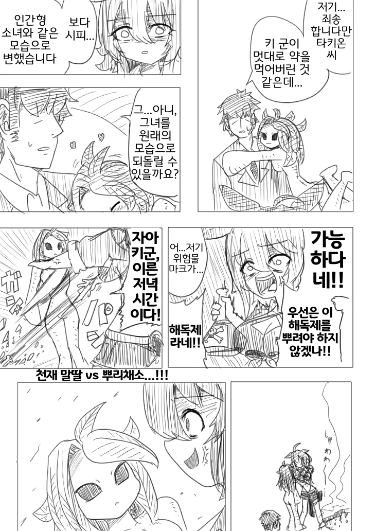 말딸) 하극상 당한 타키온.jpg_2.webp