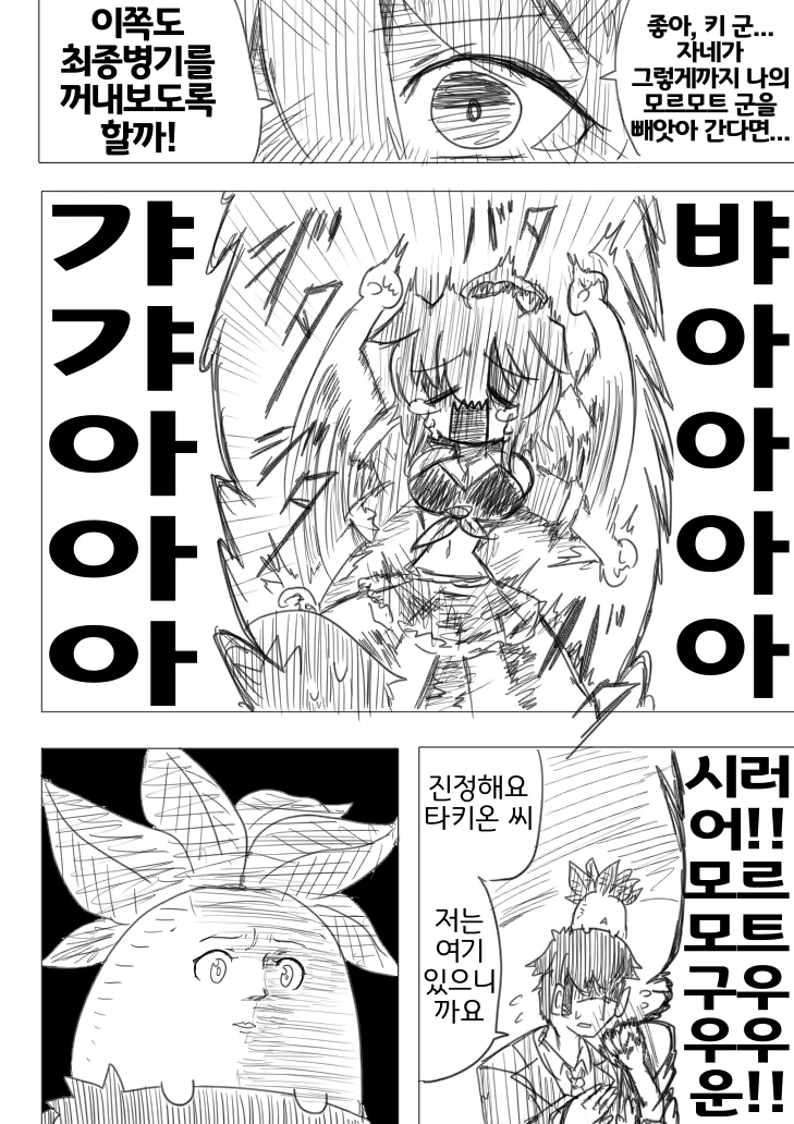 말딸) 하극상 당한 타키온.jpg_3.webp