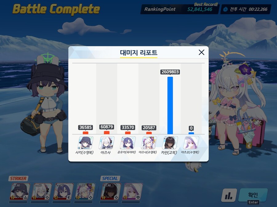 블루아카] 어.. 그 어제 앞으로 행복토먼트 소탕만 한다고 했었는데_2.jpg