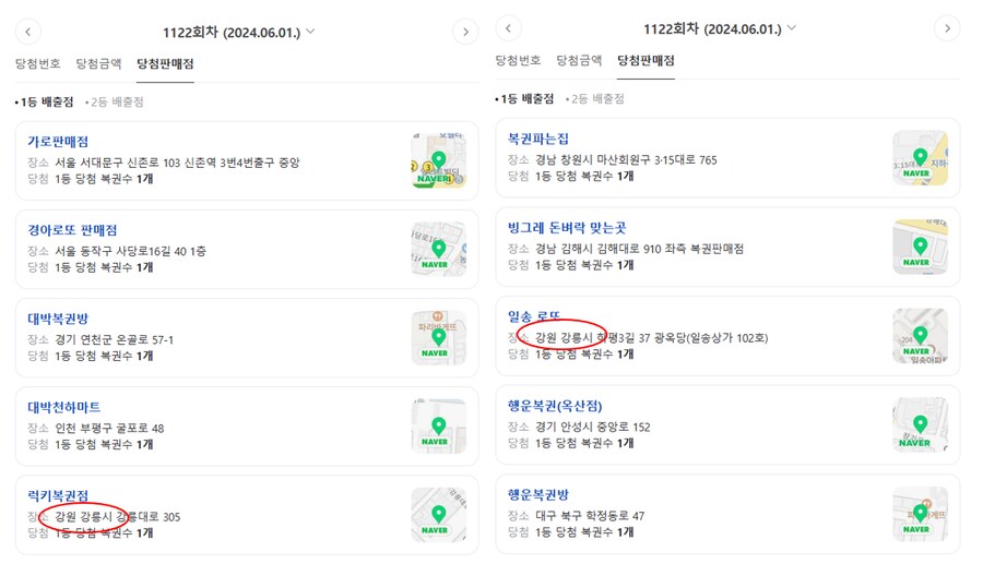 이번 로또로 점점 이상함을 느끼는 글_5.png