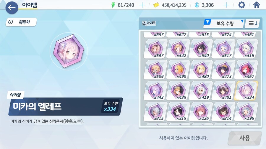 블루아카) 이상하다 미카는 전무3성 찍어준 뒤로 돌린적이 없을텐데_1.jpg