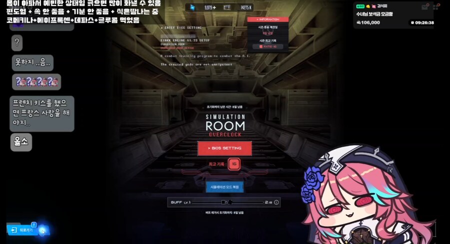 버튜버)제정신이 돌아온 로제타_1.png