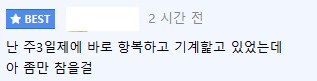 협상을 최대한 오래 끌어야 되는 이유..._1.png