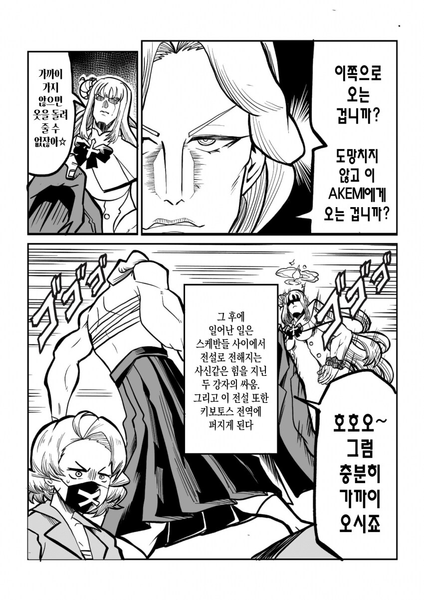[블루아카] 미카의 기묘한 모험_4.png