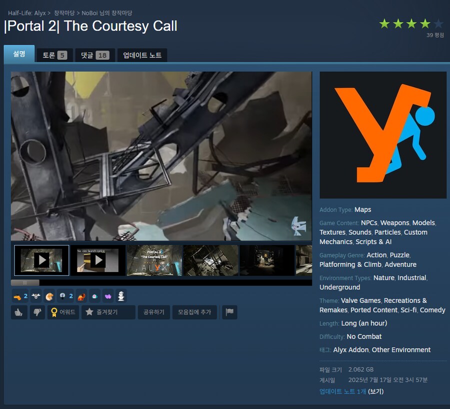 미쳐버린 하프라이프 모드 근황 JPG_1.png