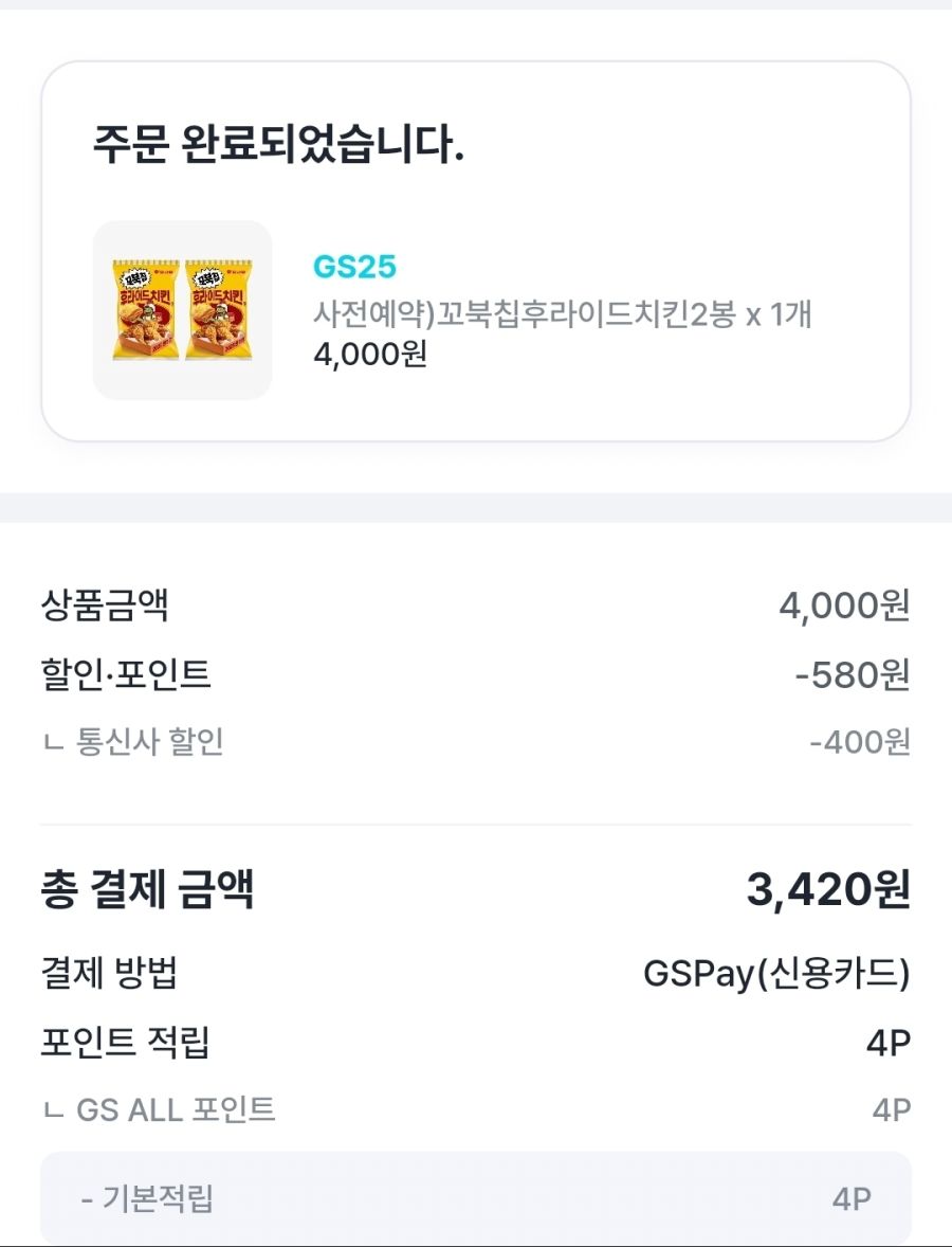 꼬북칩 후라이드치킨맛_1.jpg