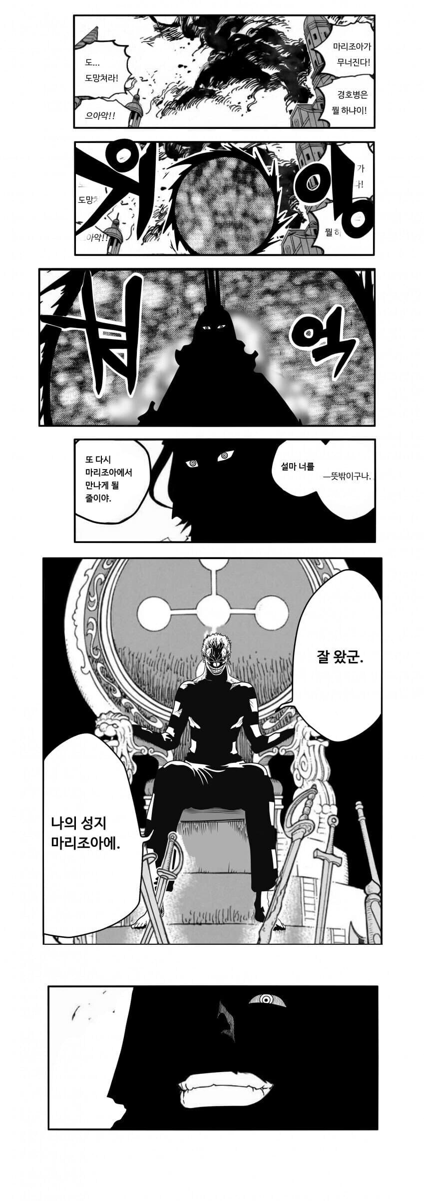 원피스 최신화 스포!)이무를 압박하는 전설의 사나이!!_2.jpg