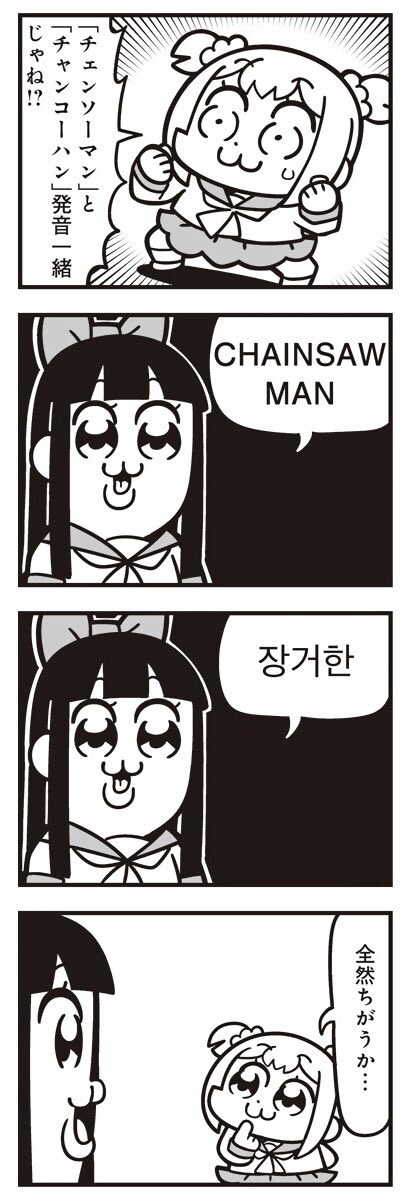 팝팀에픽 최신화 근황_1.jpg