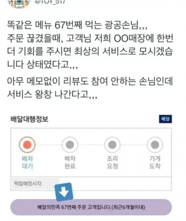 진짜 단골손님 특징_2.webp