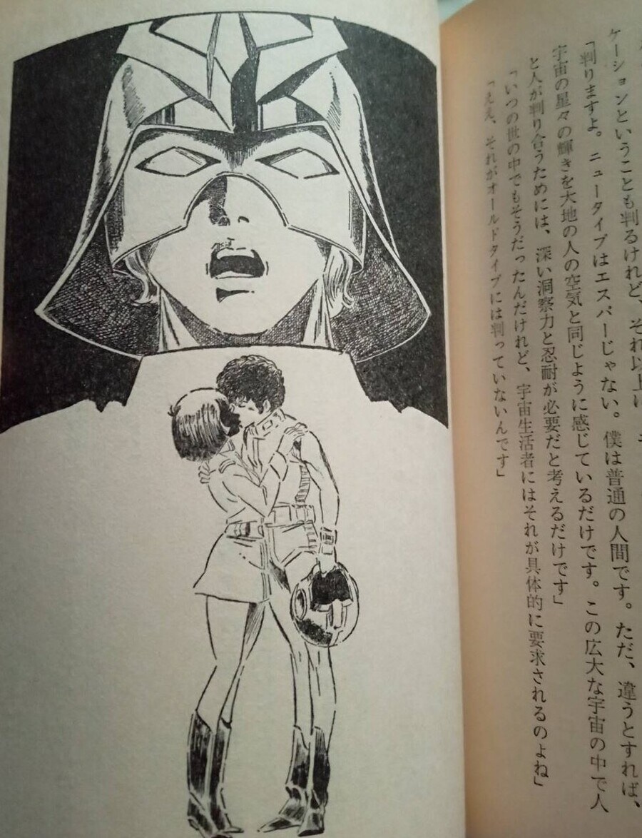" 아르테시아! 어째서 그 녀석과...!! "_1.jpg