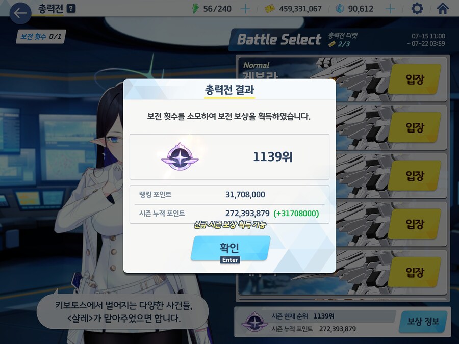 블루아카) ???: 조지고 올게!_1.png